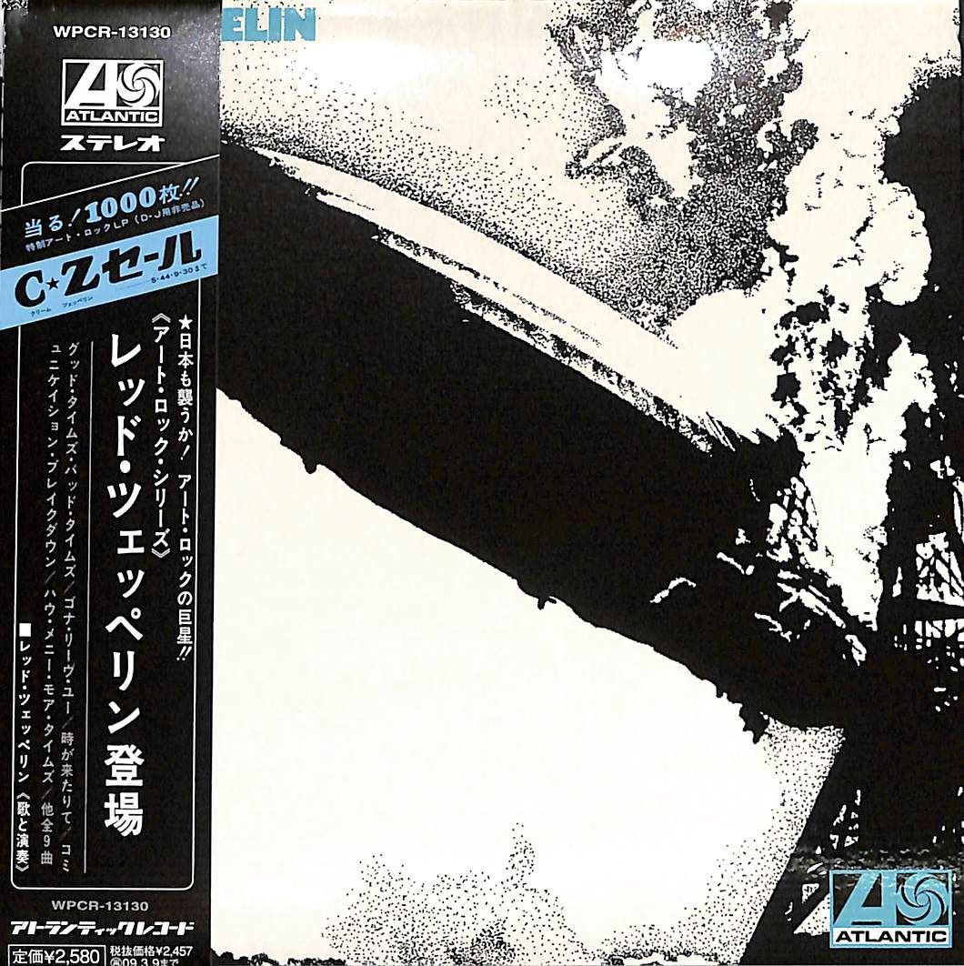 レッドツェッペリン紙ジャケ SHM-CD 10枚まとめて Led Zeppelin レッド・ツェッペリン / 紙ジャケット SHM-CD