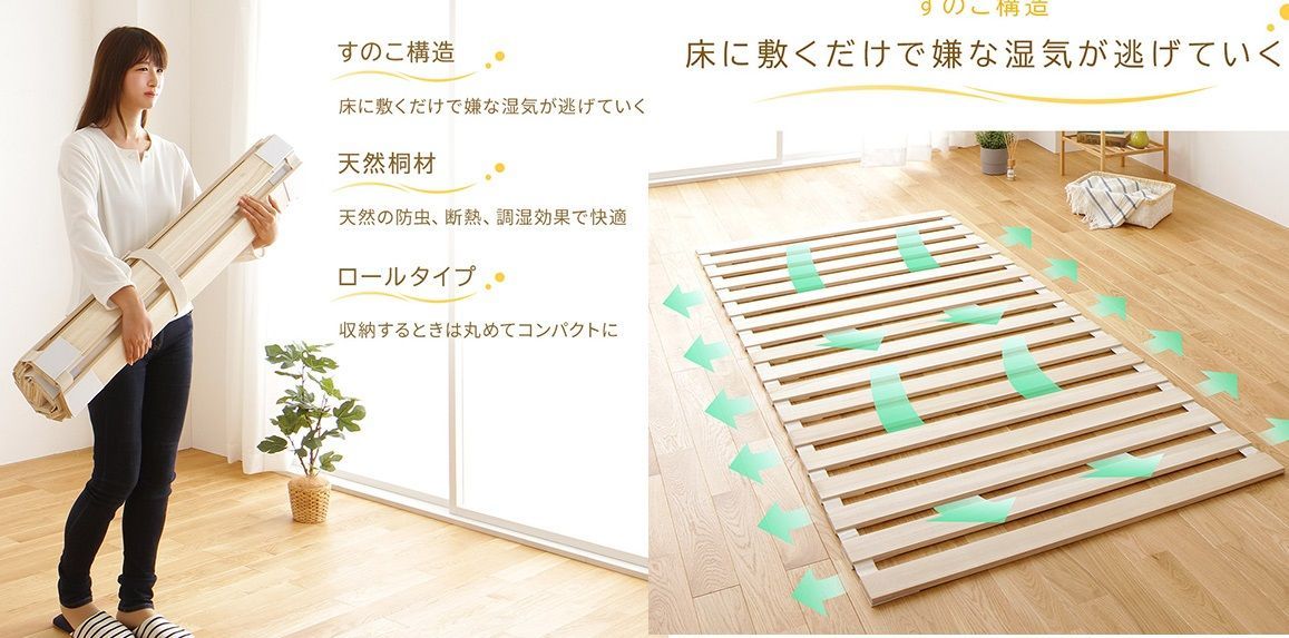【送料無料】 すのこベッド 天然木 通気性 桐 軽量 ロール式 布団 通気性抜群 桐製 桐ロール式すのこベッド | ベッド,シングル