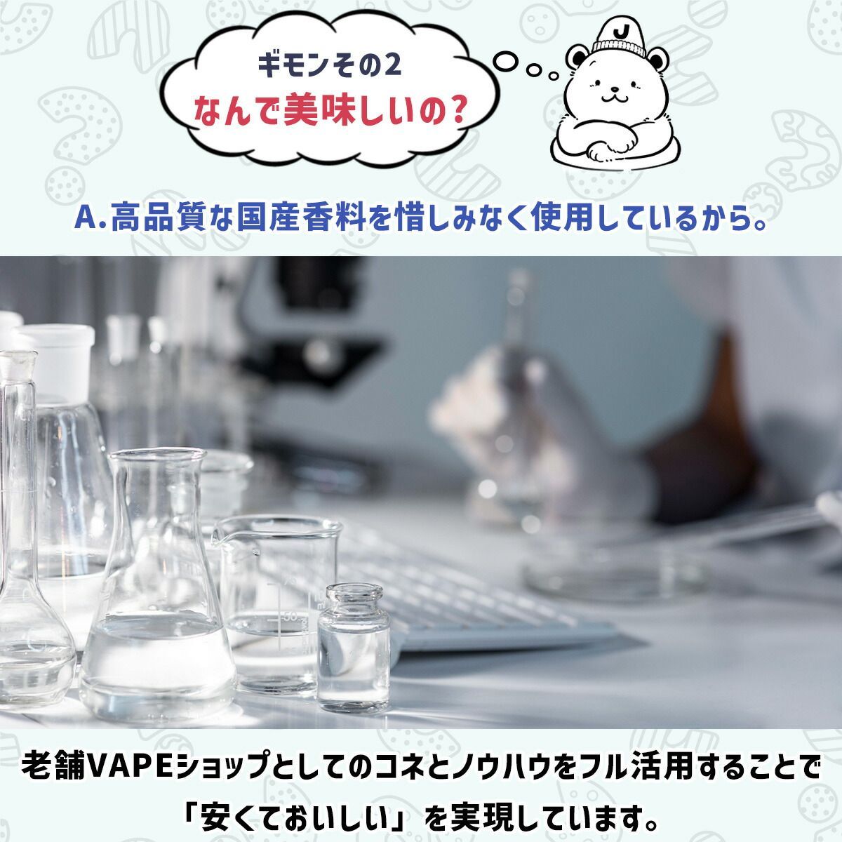 ジョーinリキッド vape 電子タバコ リキッド 60ml ジョーイン ベイプ