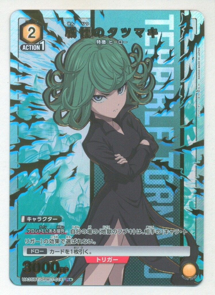 戦慄のタツマキ スリーブ 中古・未開封 - メルカリ - サプライ