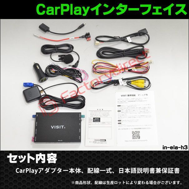 AVインターフェイス 一式 新品 プジョー
