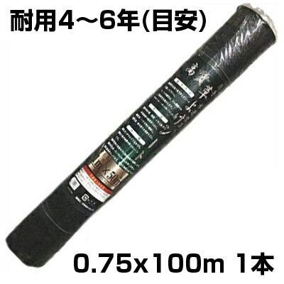 個人宅OK 防草シート 75cm シンセイ 高質草よけシート ブラック 0.75m X 100m 1本 135g |m2 耐用約4～6年 国産UV剤入 抗菌剤入 厚手 黒 農業 太陽光発電