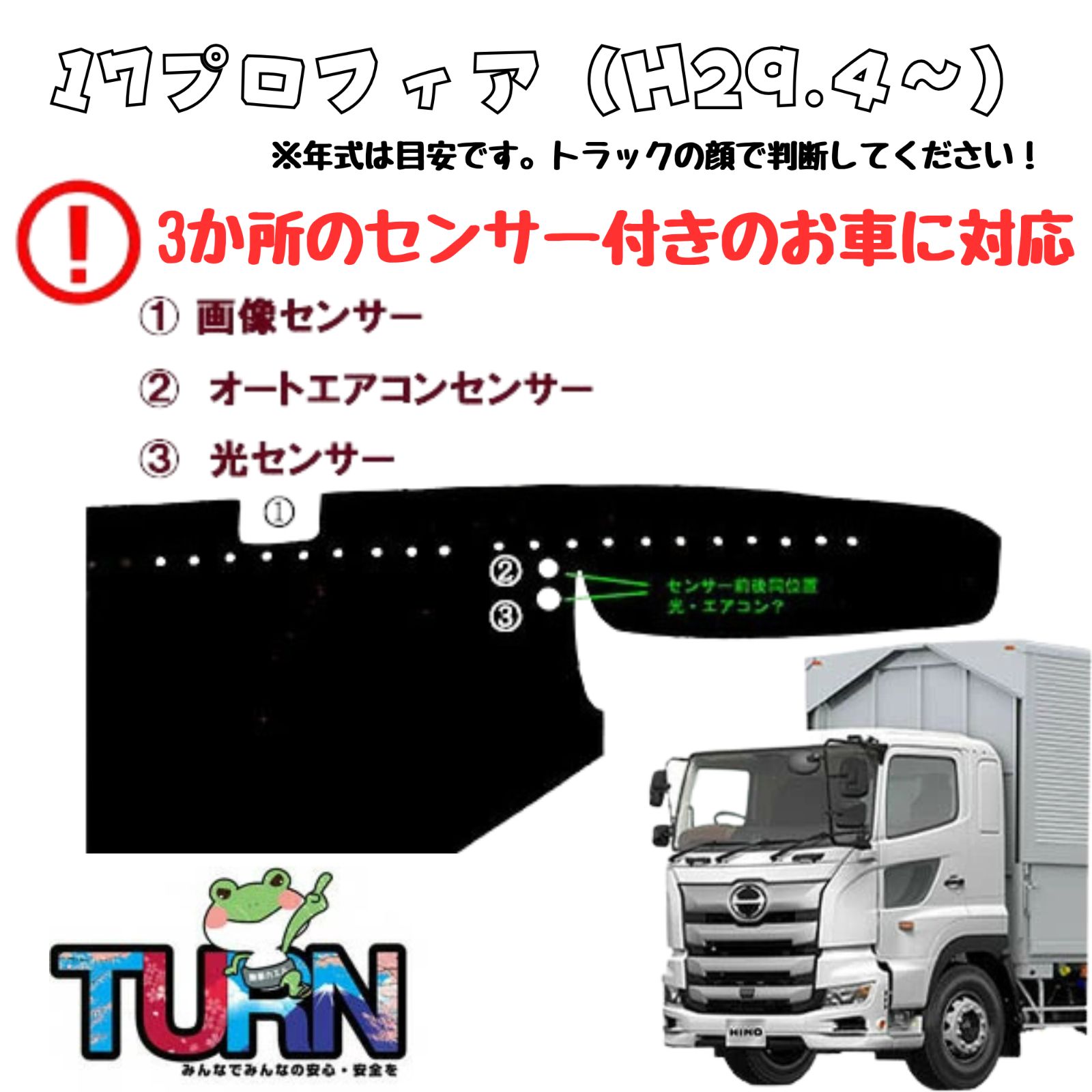 選べるカラー】17プロフィア専用ダッシュマット【オスカー