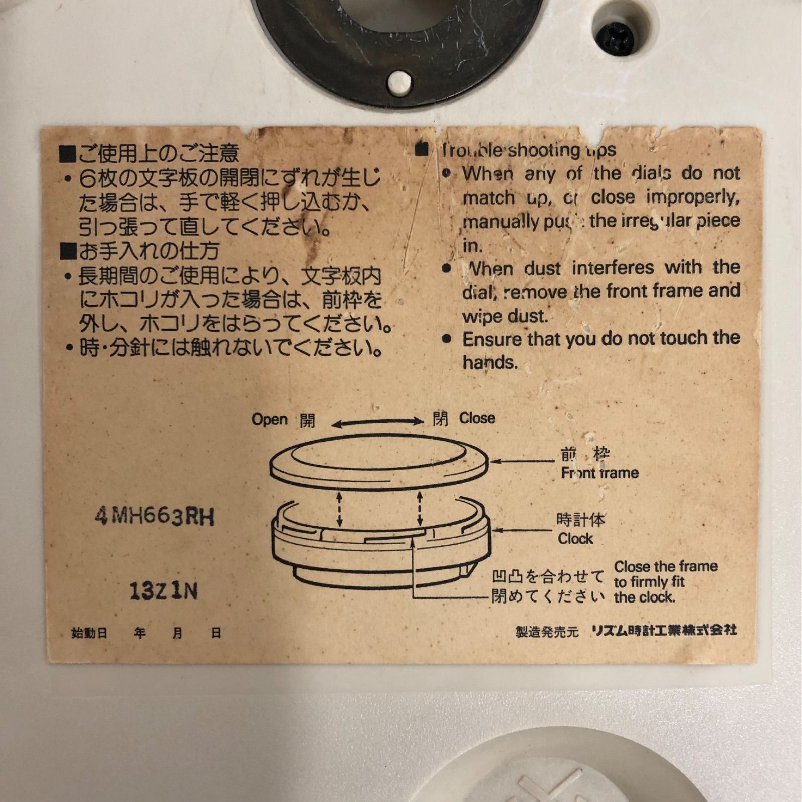 スモールワールド エクロール からくり時計 メロディ時計 レア 花 動作確認済み からくり時計 スモールワールドエクロールS - YouTube