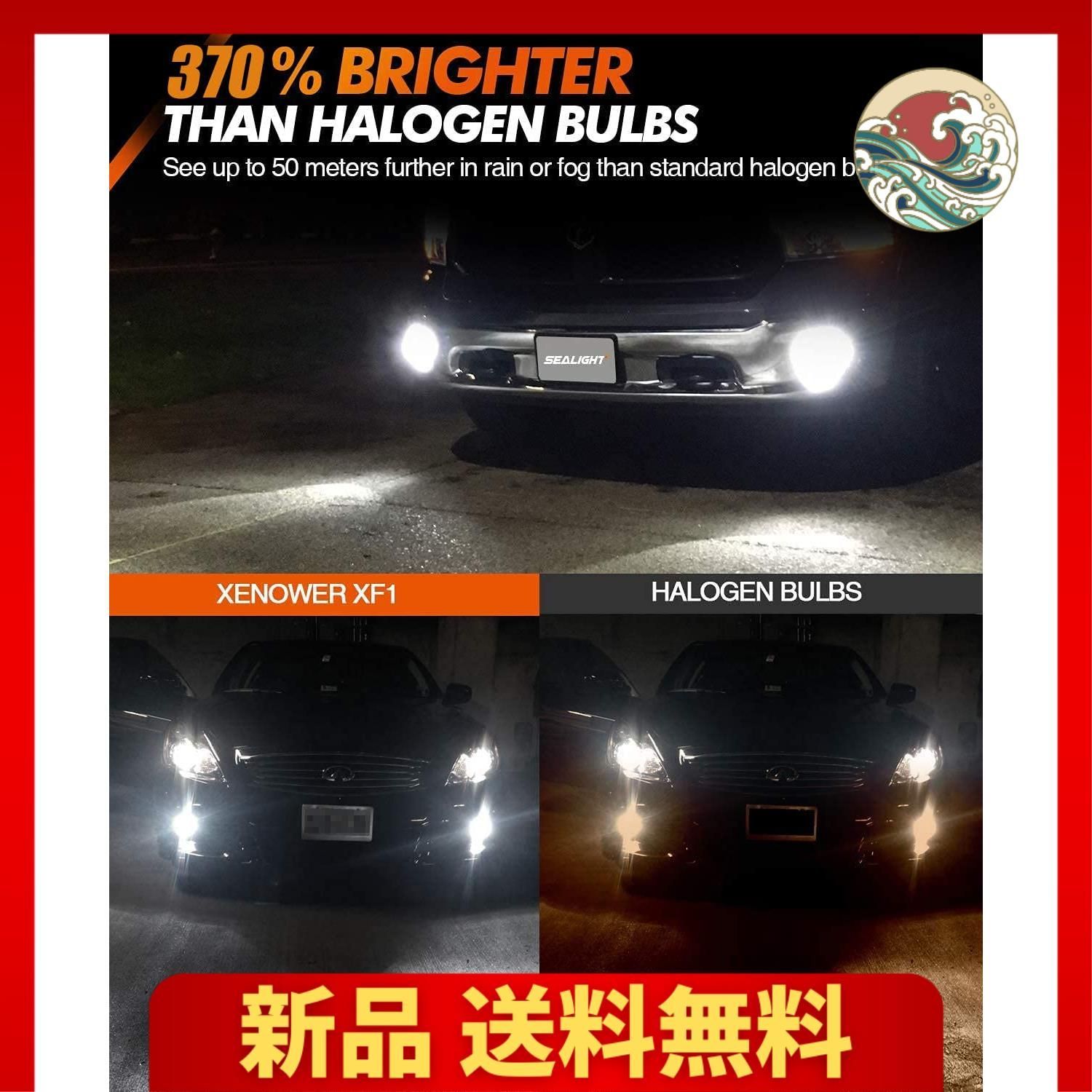 XF1-H11白 SEALIGHT フォグランプ LED H8 H11 H16 バルブ ホワイトフォグ 8000LM 30W CSPチップ搭載  6500K 50000時間以上寿命 車検対応 12V対応 加工不要 無極性 省エネ (2個入り) - メルカリ