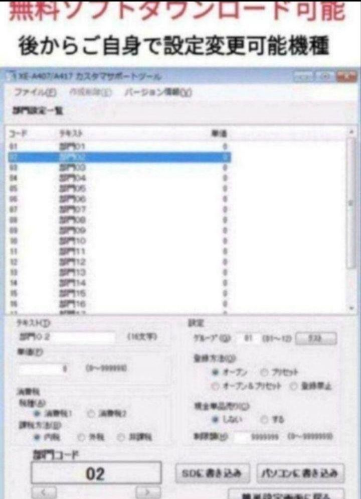 シャープレジスター XE-A407