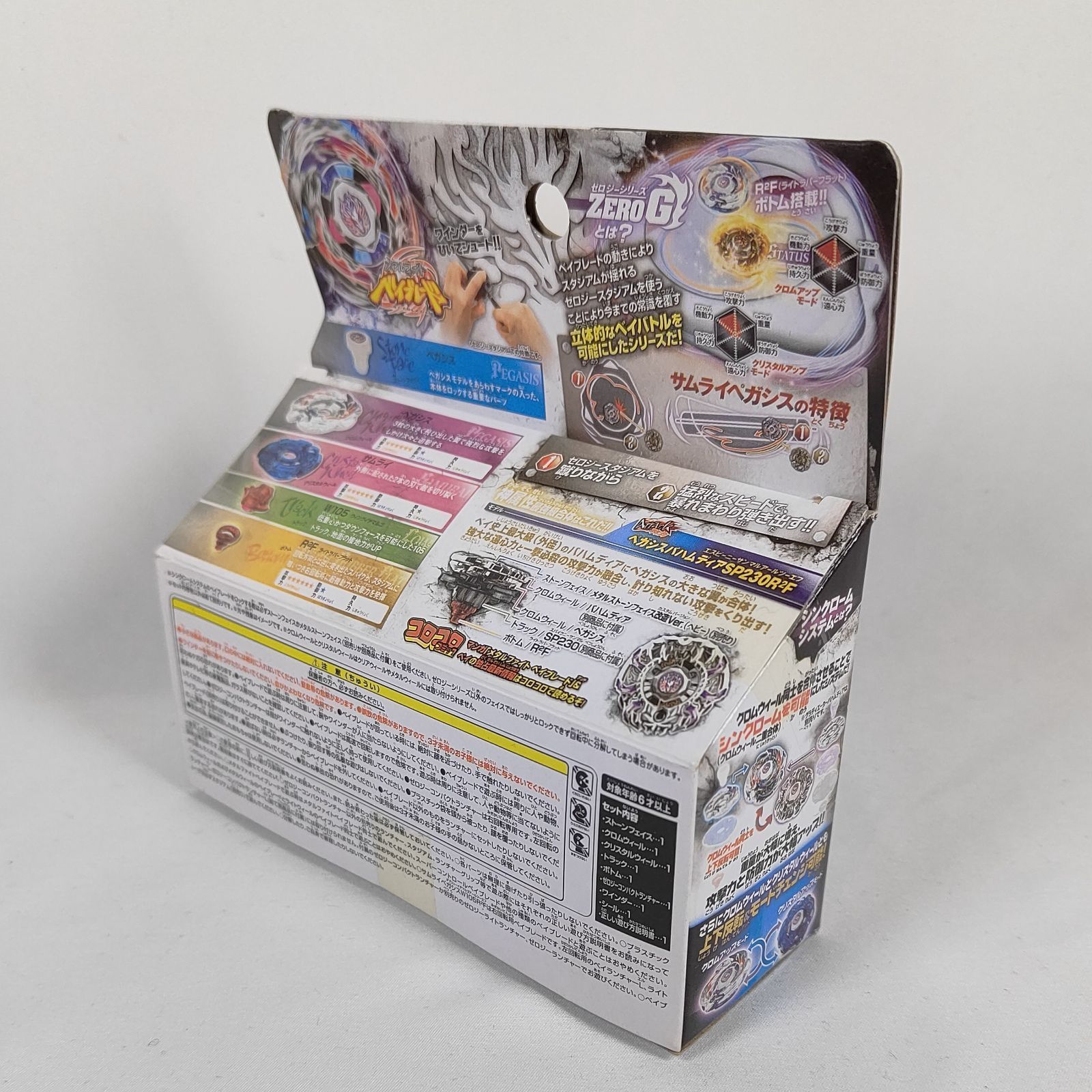 ☆【新品未開封】 ベイブレード BBG-26 スターター サムライペガシス