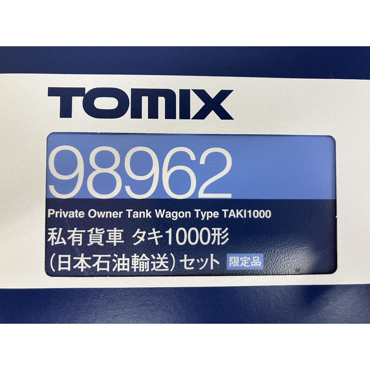 新品タグ付き 保管品
PHENIX フェニックス ノルウェイチーム モデル 公式]鉄道模型(98962私有貨車 タキ1000形 (日本石油輸送) 2両