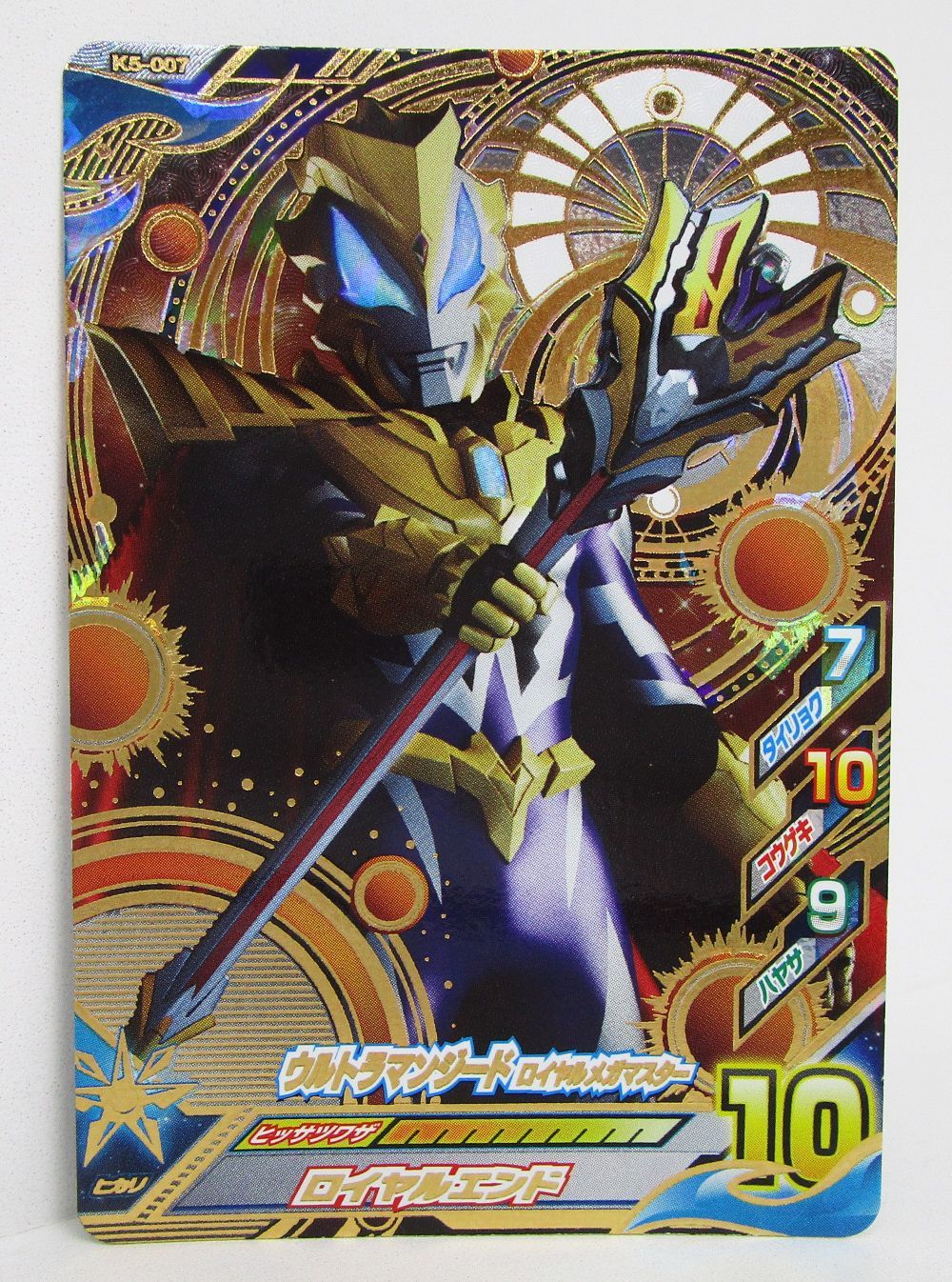 K5-007 ウルトラマンジード ロイヤルメガマスター