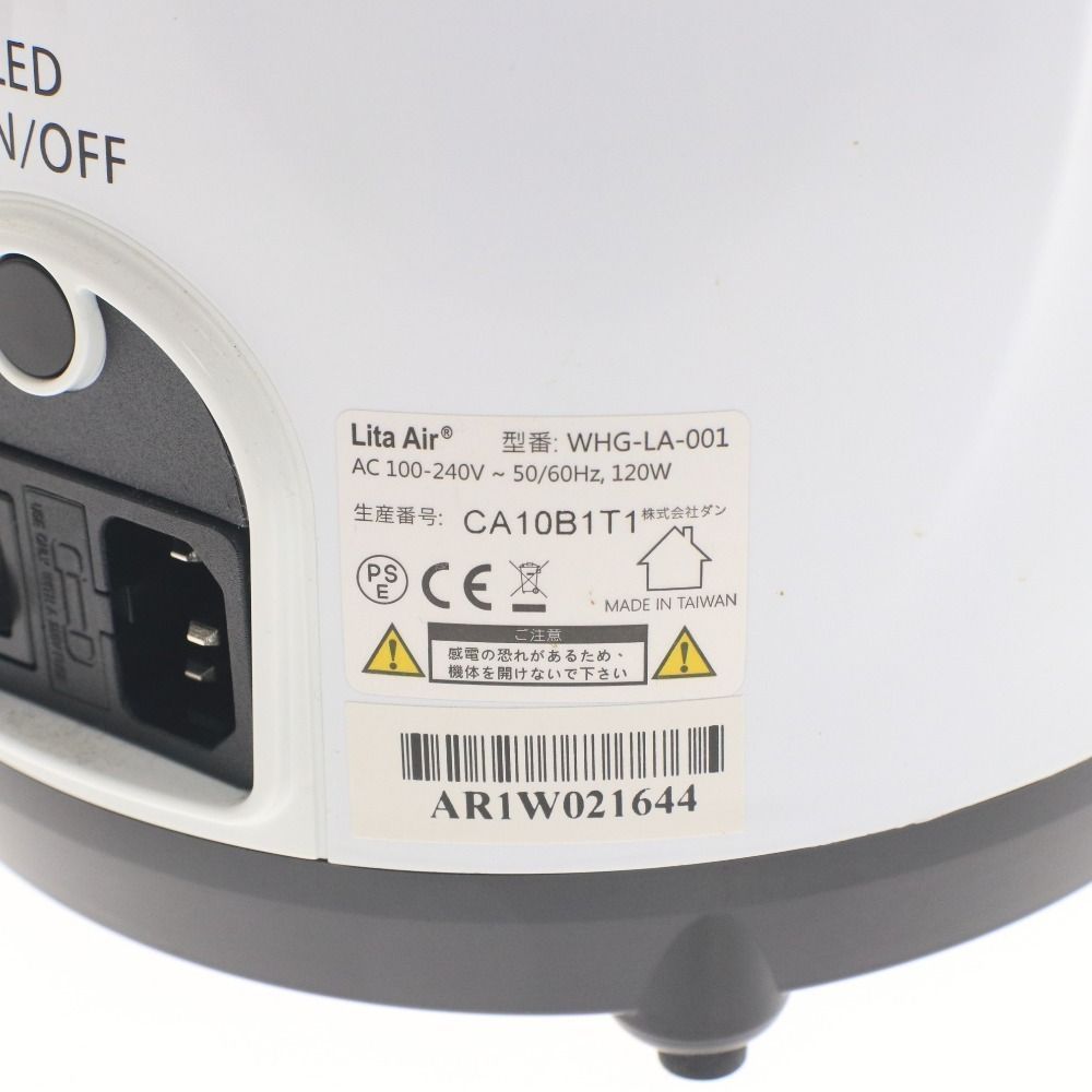 □ 水素ガス生成器 Lita Air WHG-LA-001 水素風呂 家庭用 美容 健康