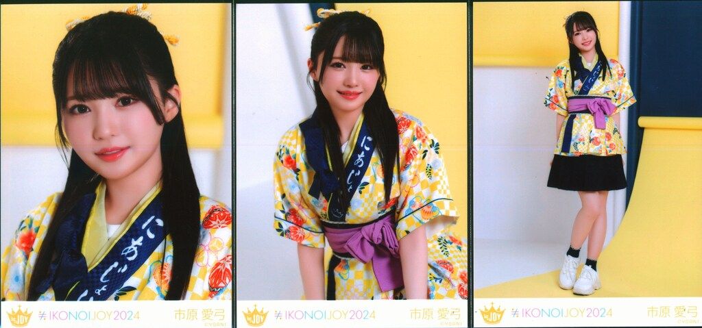 市原愛弓 イコノイジョイ2024衣装② 制服 ヨリ直筆 ≒JOY イコノイジョイ2024 市原愛弓 「イコノイジョイ2023
