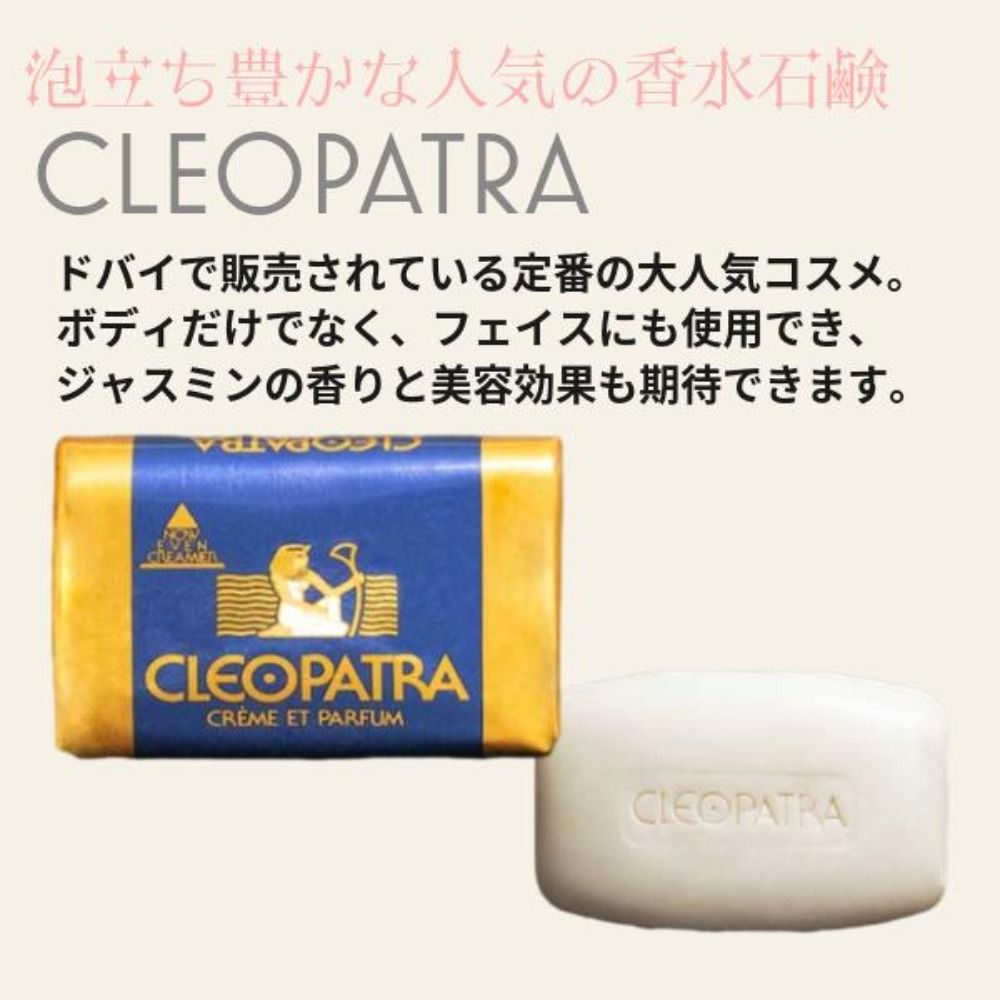 クレオパトラ石鹸 30個 513rhKLnwcL._AC_SY200_QL15_.jpg