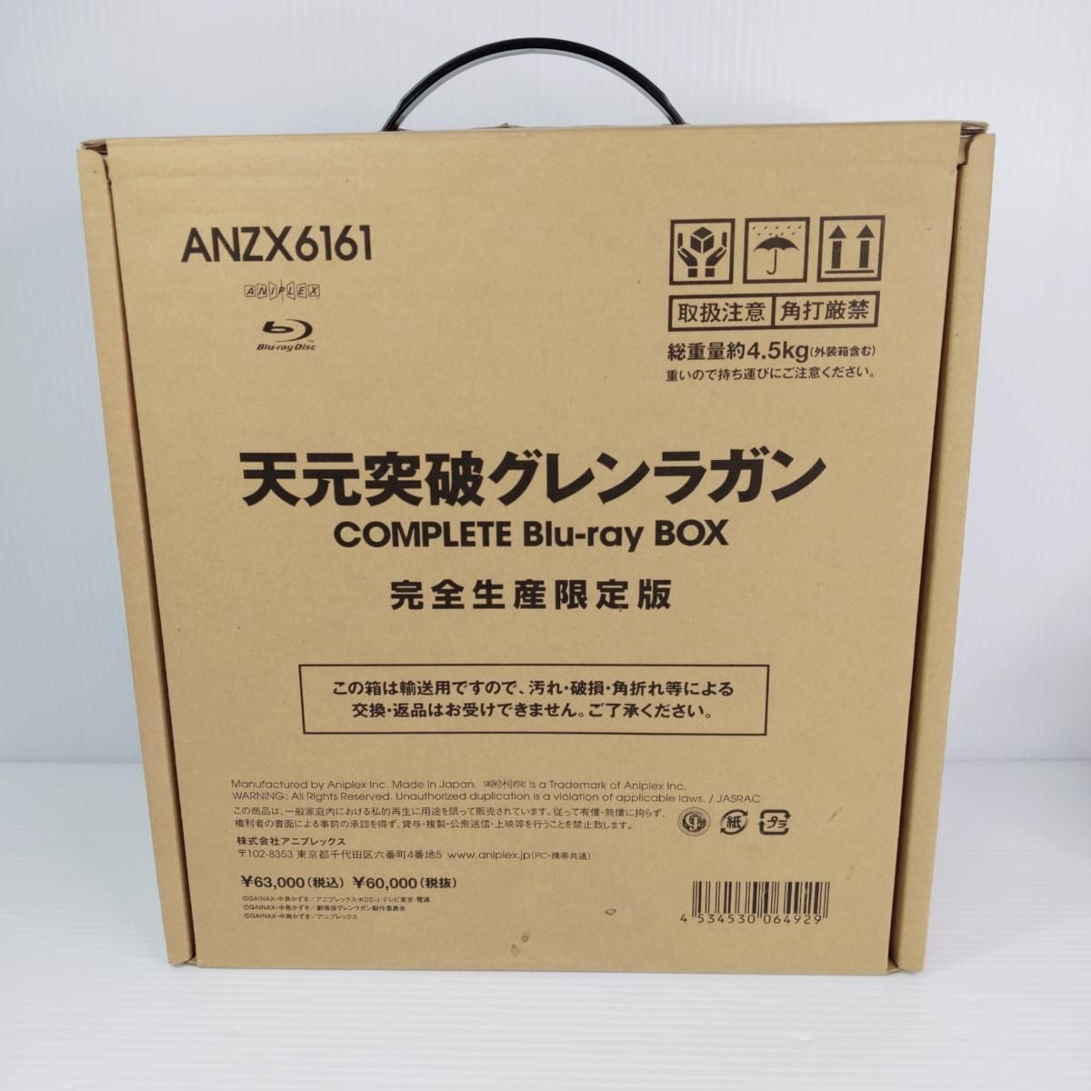品 天元突破グレンラガン Blu-ray BOX 完全生産 版 〇YR-54185〇
