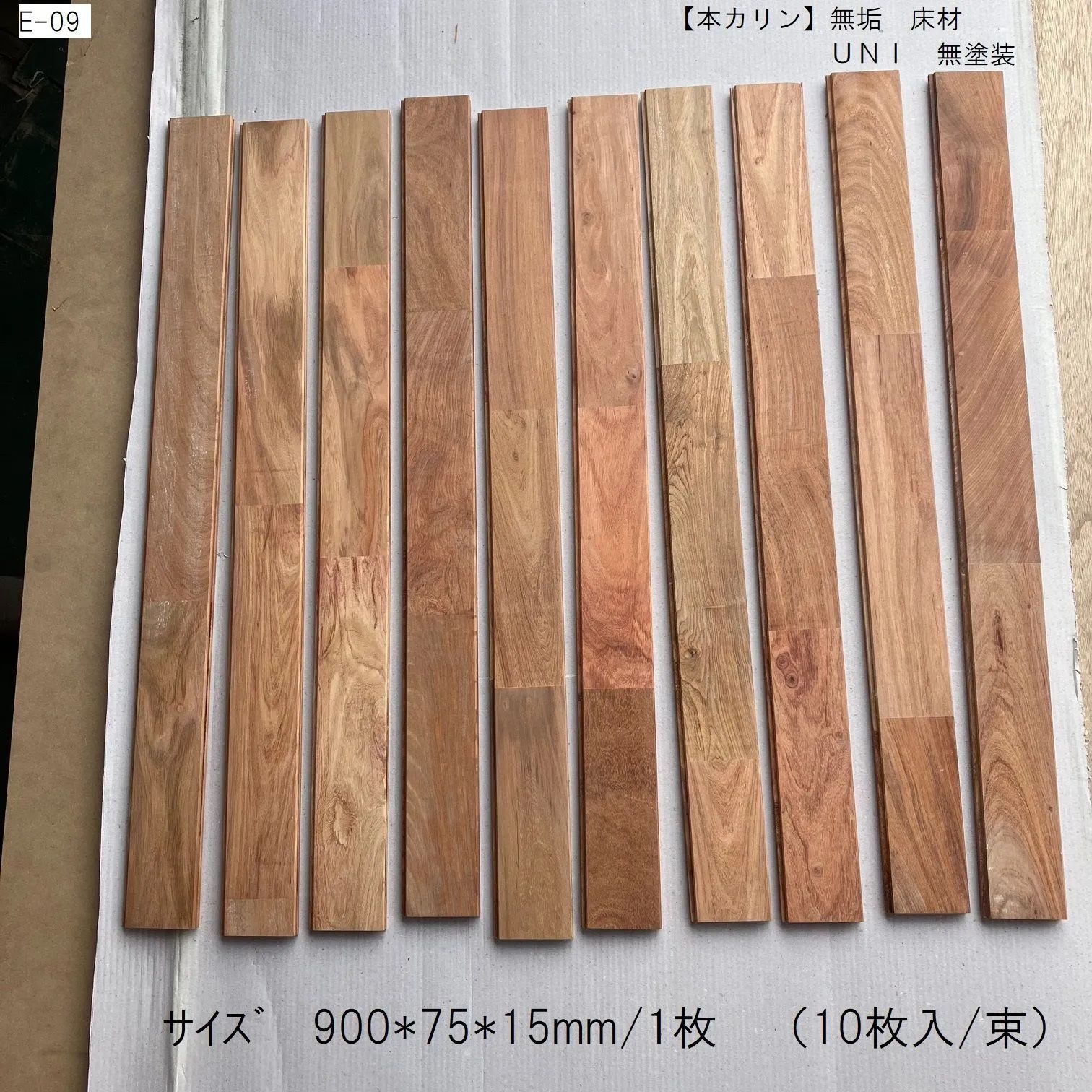 カリン　床材　無垢板　900　75巾　UNII　ﾌﾛｰﾘﾝｸﾞ　DIY　(NO.E09-10)