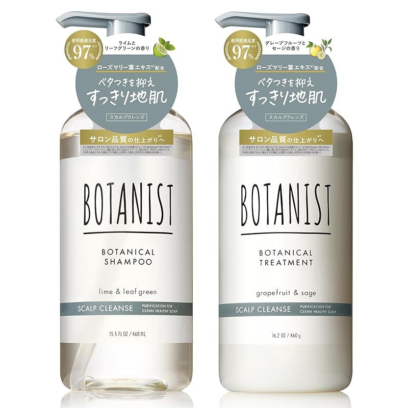BOTANIST ボタニスト | シャンプー トリートメント セット スカルプクレンズ