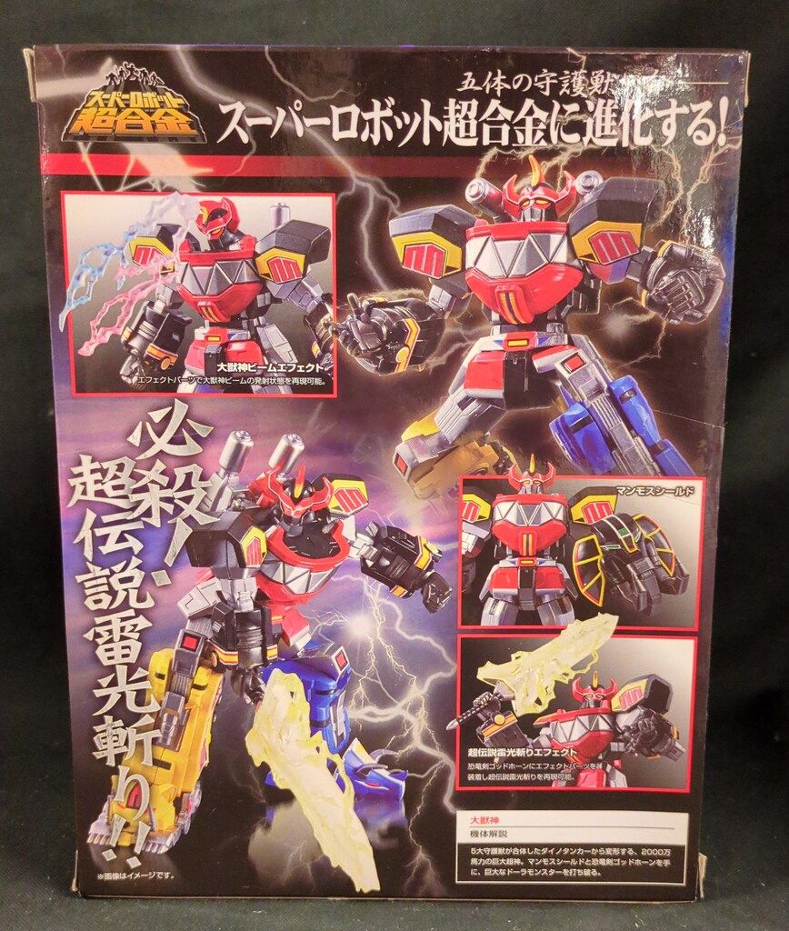 BANDAI - 新品　バンダイ　恐竜戦隊ジュウレンジャー　スーパーロボット超合金 大獣神　未開封 Amazon.co.jp: バンダイ スーパーロボット 超合金 恐竜戦隊