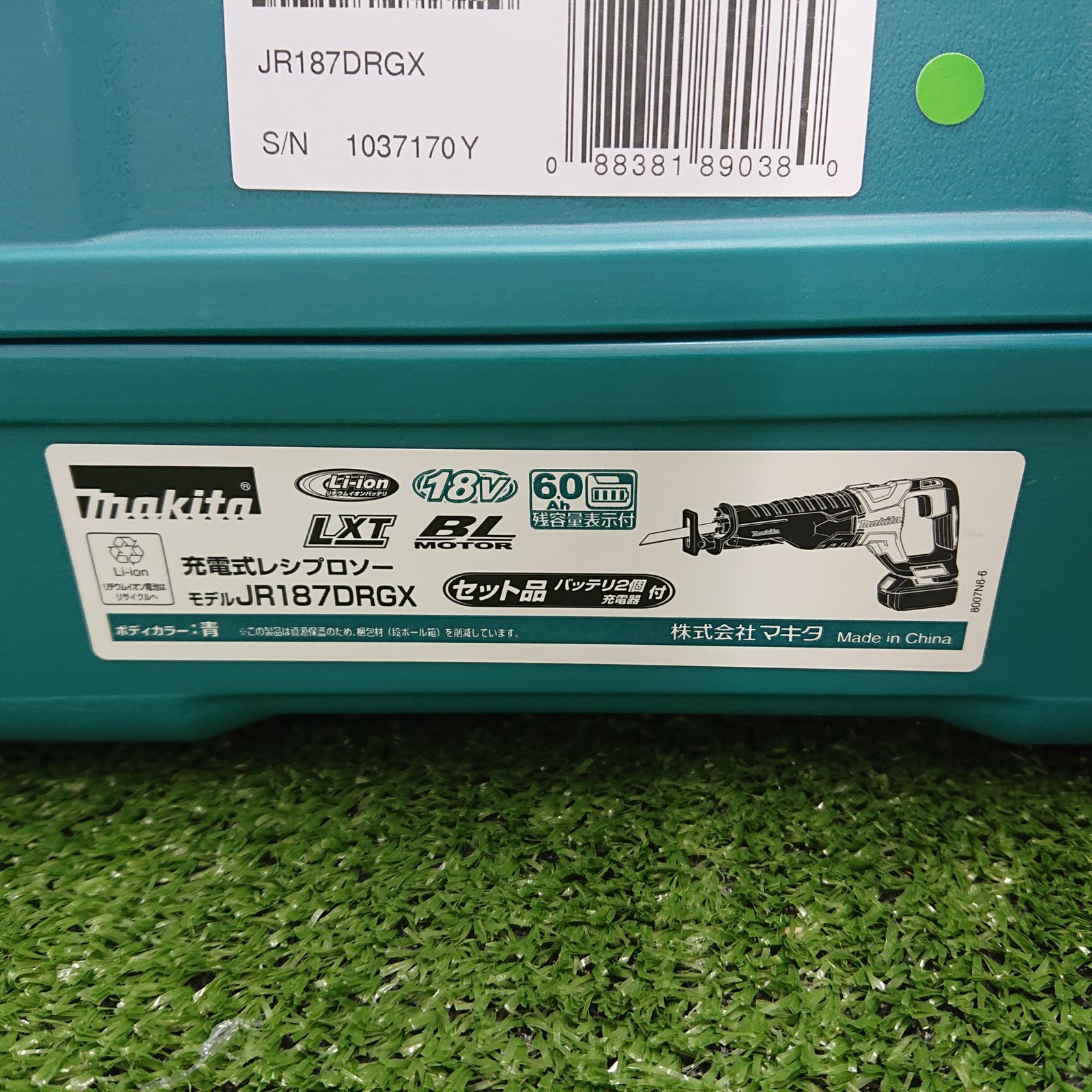 充電式レシプロソー