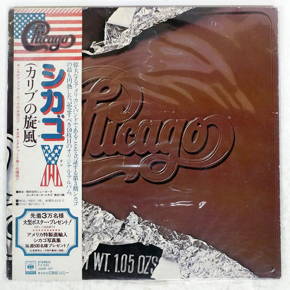 AOR 紙ジャケットCD シカゴ10(カリブの旋風) シカゴ / シカゴⅩ(カリブの旋風)（紙ジャケット） | 今日も