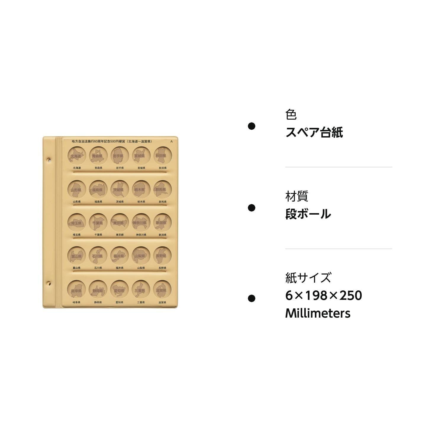 テージー 平成コインアルバムII スペア台紙 C-38S1AB