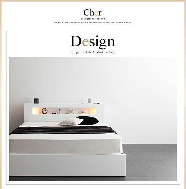 モダンライト・コンセント収納付きベッド ベッドフレームのみ セミダブル お客様組立 モダンライト・コンセント付きチェストベッド ベッド