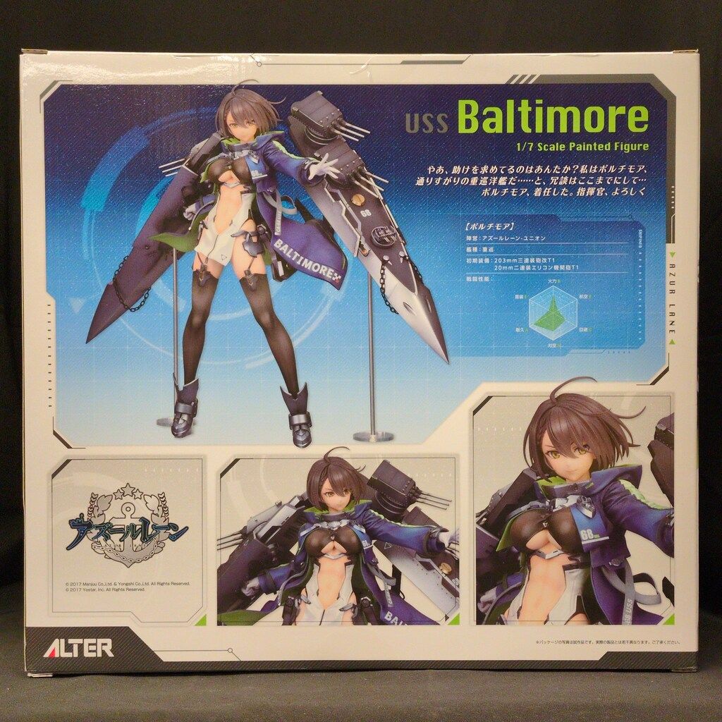 ボルチモア エースの放課後Ver. | ALTER