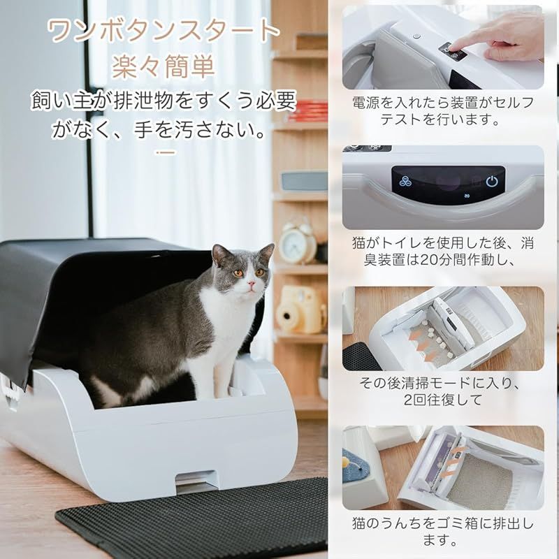 Pandaloli トイレ 猫 自動 大型：スマホ管理 センサー付き 肌寒 ホワイト