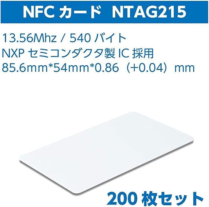 NFCカード
