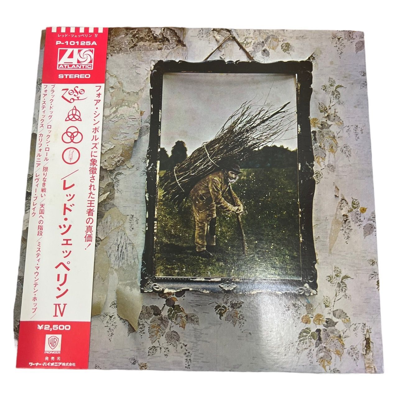 レッド・ツェッペリン／レッド・ツェッペリンⅣ LPレコード帯