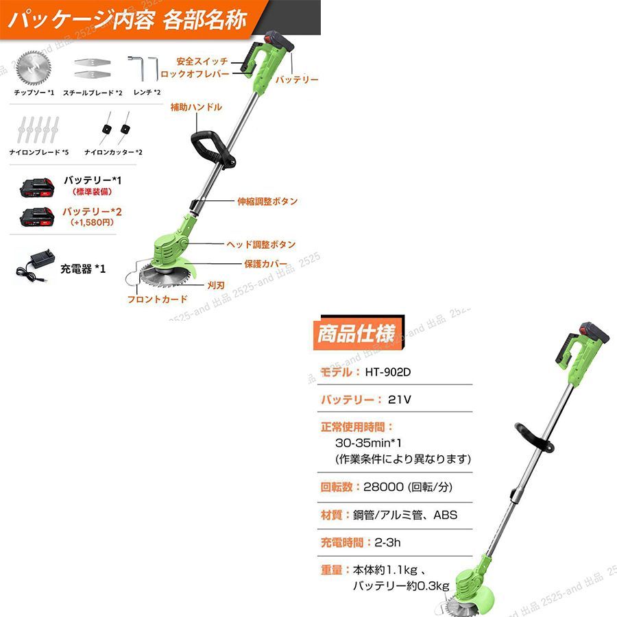 【13％OFF】草刈り機 充電式 2024 電動草刈機 芝刈機 刈払機 21V マキタ バッテリー互換 角度調整 軽量 安全設計 雑草 植木 電動 刈払機 4種類替刃 家庭用 女性