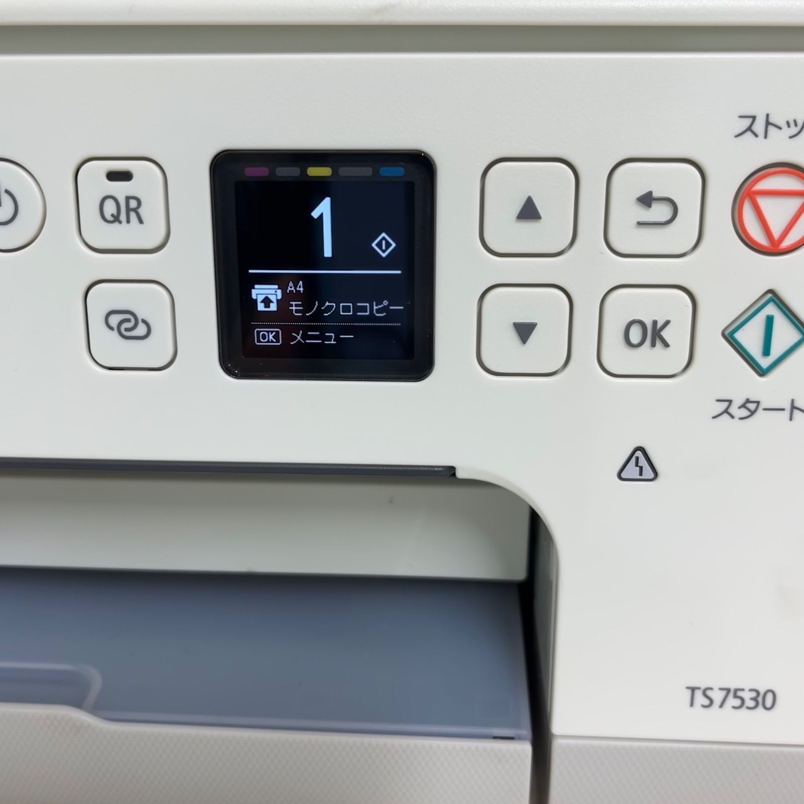M44249 canonキャノン プリンター TS7530 白 【公式通販】