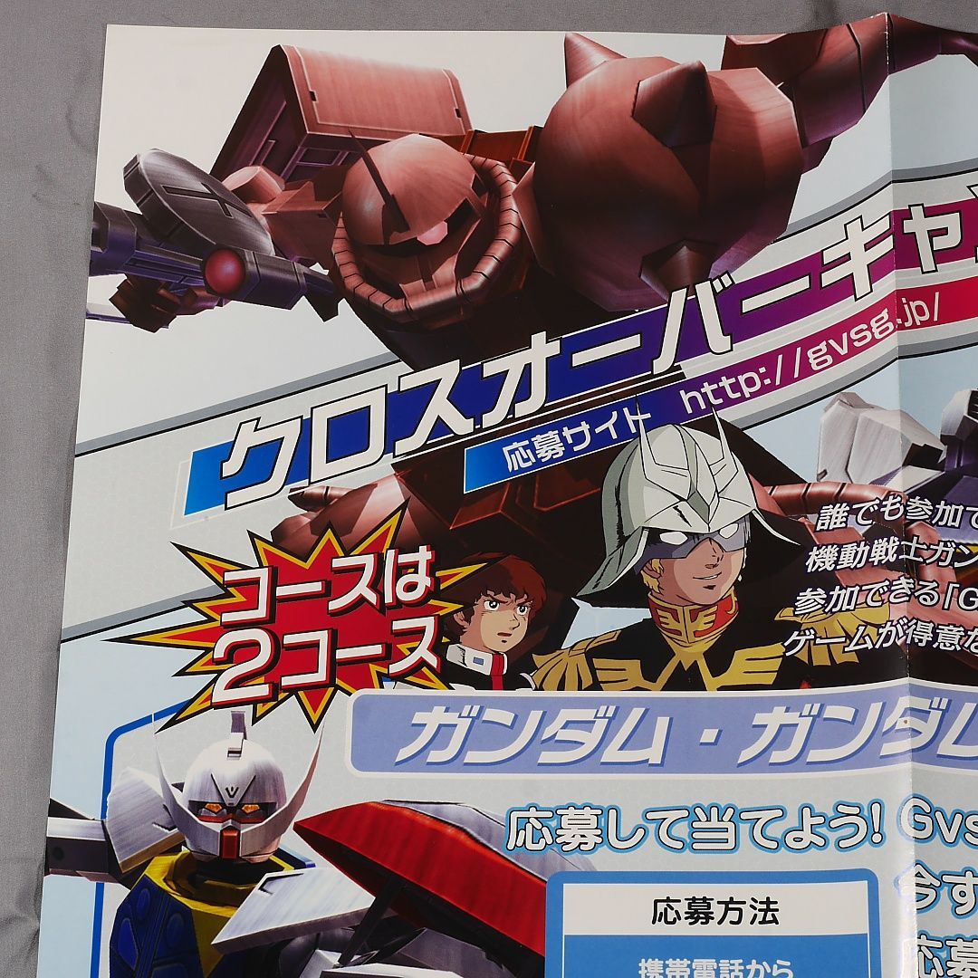 [非売品] ガンダム　ポスター　販促品　B2 レア商品）機動戦士Zガンダム ポスター Yahoo!オークション