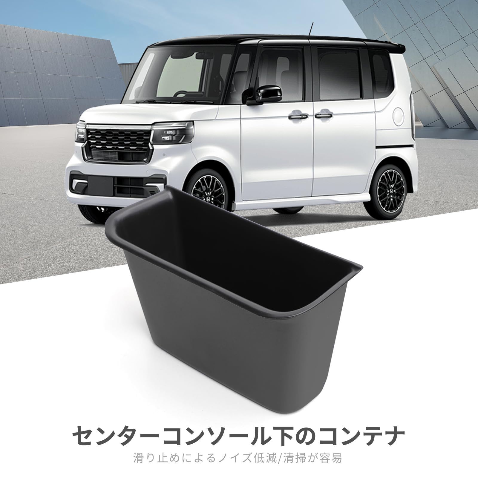 新品 SMABEE コンソールボックス ホンダ 新型 N-BOX JF5 JF6