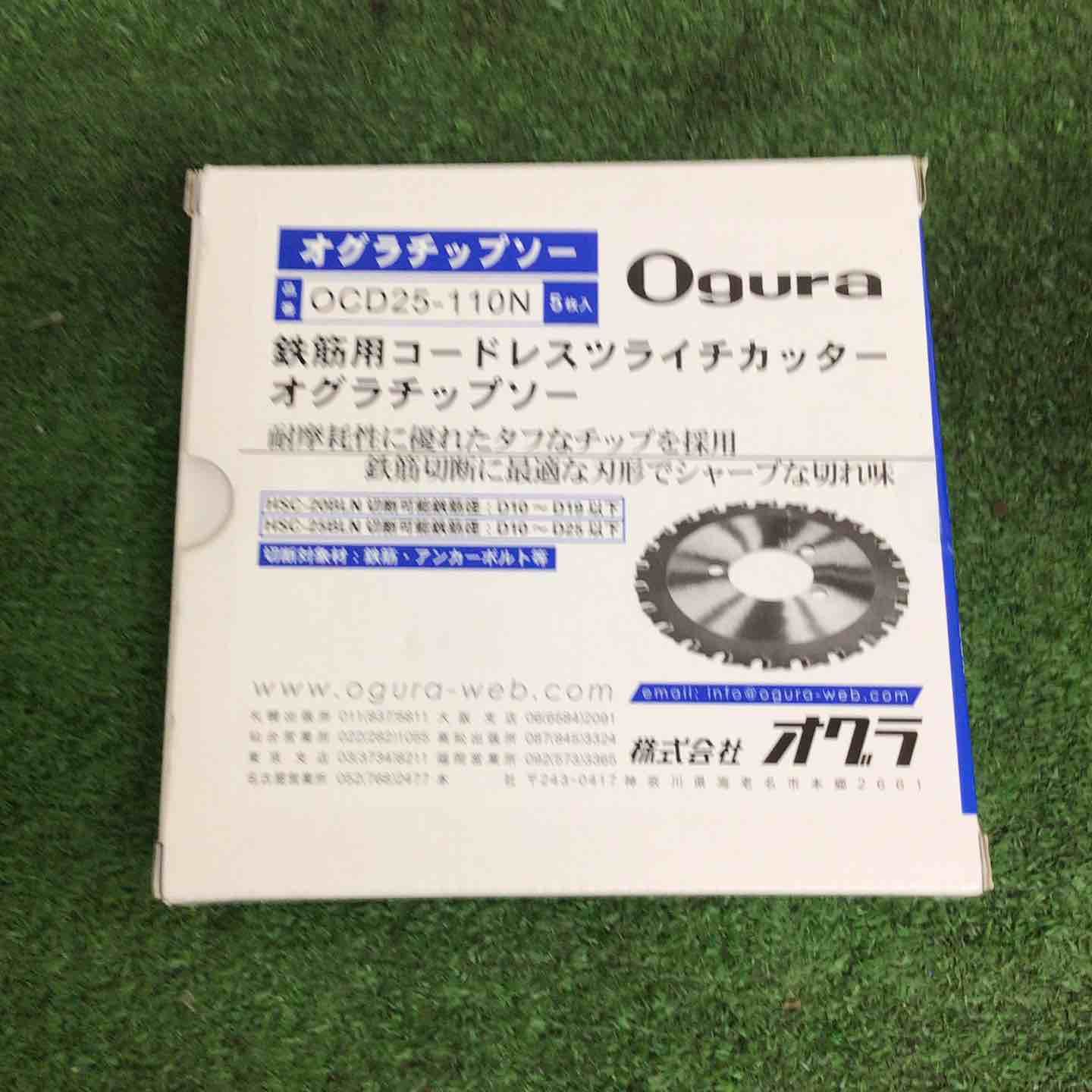 専用ページになります オグラ(Ogura) チップソー 本物 鉄筋用コードレスツライチカッター