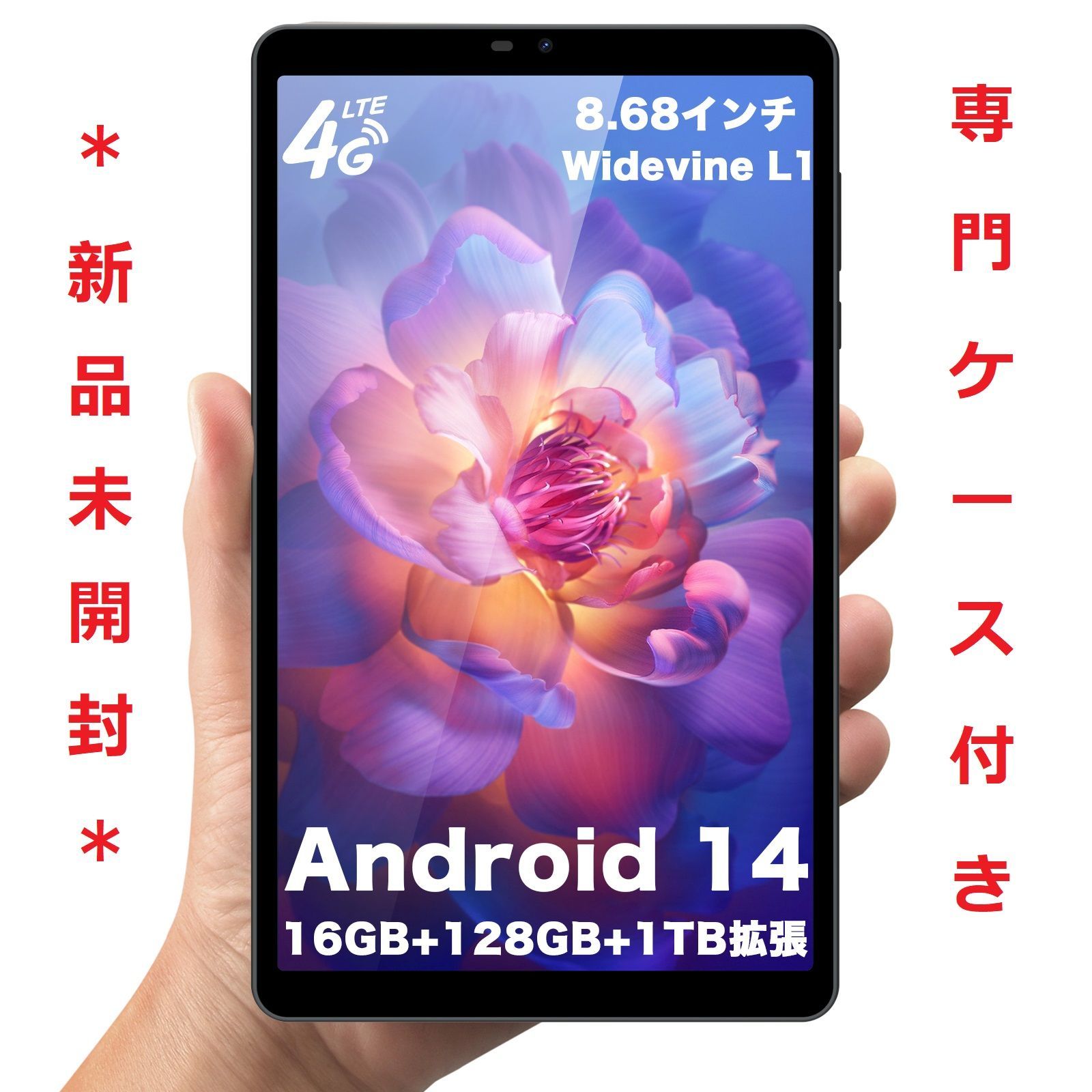 Android14【全新正規品 ケース付き】8.68インチAvidpad S30