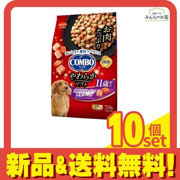 コンボ ドッグ やわらかソフト 11歳以上 角切りささみ ビーフ 野菜ブレンド 720g 10個セット まとめ売り