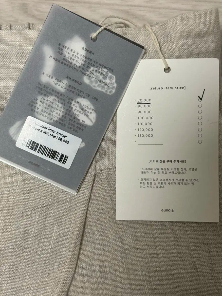 ユノイア サマー リネン スラックス ミディアム イナフィスタシ リーファー