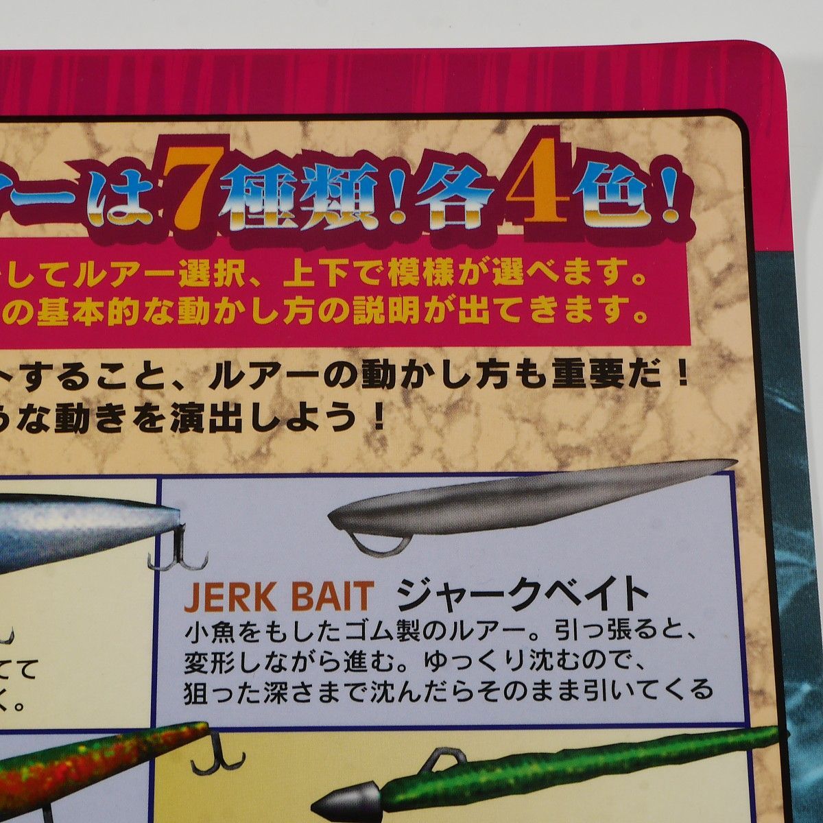 純正インスト+取扱説明書　サンダークロス　KONAMI 純正インスト+取扱説明書 バスアングラー KONAMI 出品643 - メルカリ