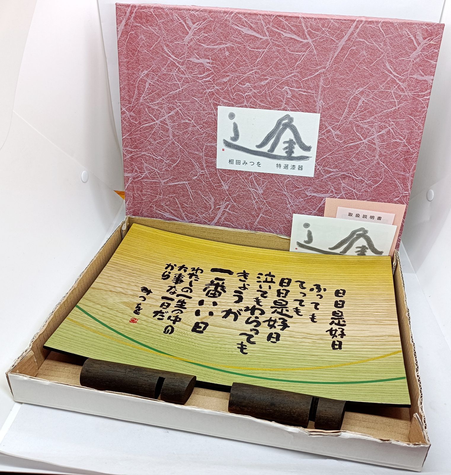 希少品 山田平安堂 宮内庁御用達 天然木朱塗り梅茶托 5客揃い 桐箱入り 希少品 山田平安堂 宮内庁御用達 天然木朱塗り梅茶托 5客揃い