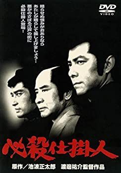 中古】〈あの頃映画〉 必殺仕掛人 [DVD] Amazon.co.jp: 必殺仕掛