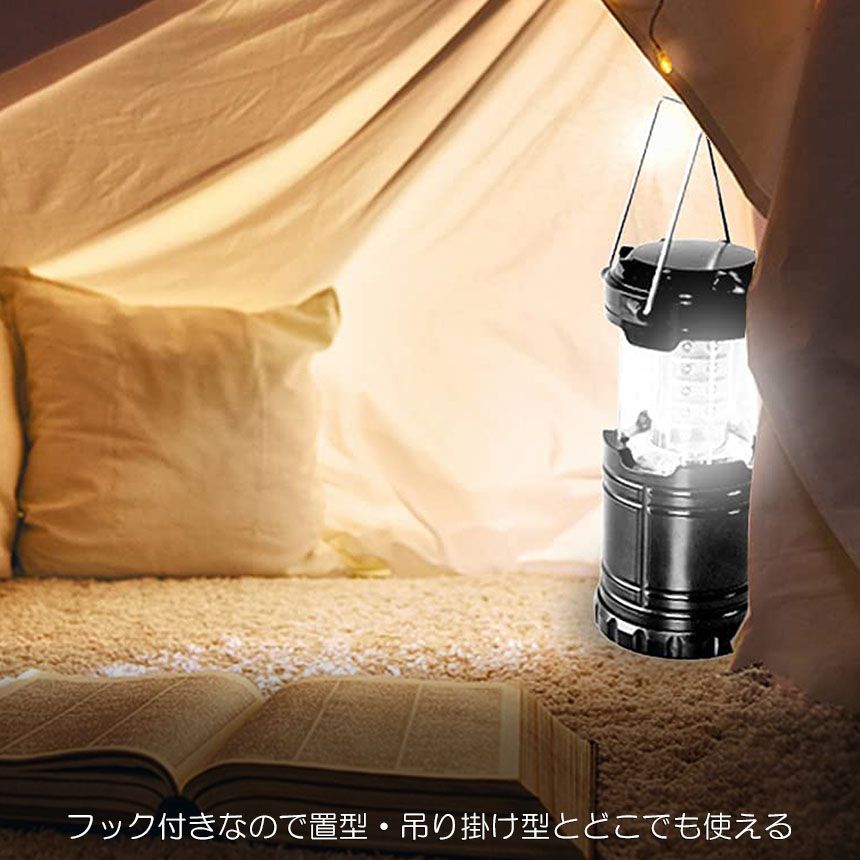 ランタン LED 懐中電灯 2個セット 電池式 キャンプランタン