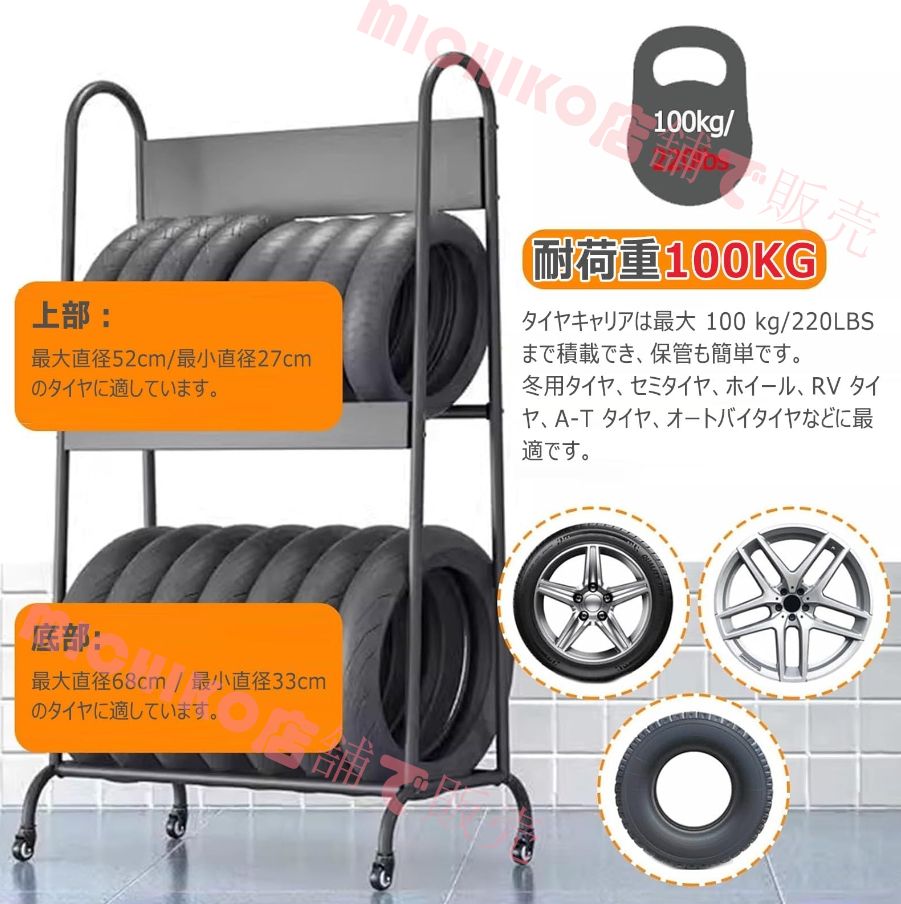 タイヤラック バイク 軽自動車 2段式 車用タイヤラック 屋内 屋外 タイヤ収納ラック タイヤ展示ラック タイヤ棚陳ラック 可動式 強い耐荷重 省スペース タイヤ置き カー用品 修理工場用 キャスター付き FFCRYSTALESIA_COM