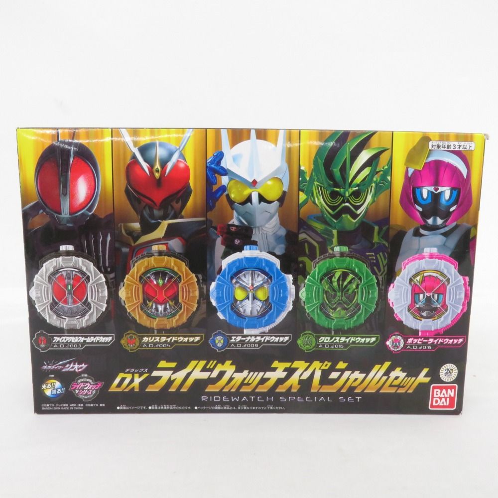 仮面ライダージオウ DXライドウォッチスペシャルセット(ボーイズトイショップ限定) BANDAI バンダイ おもちゃ・玩具