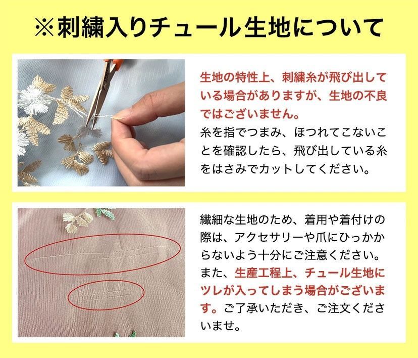 花刺繍チュールレース 袴一体型着物ワンピース