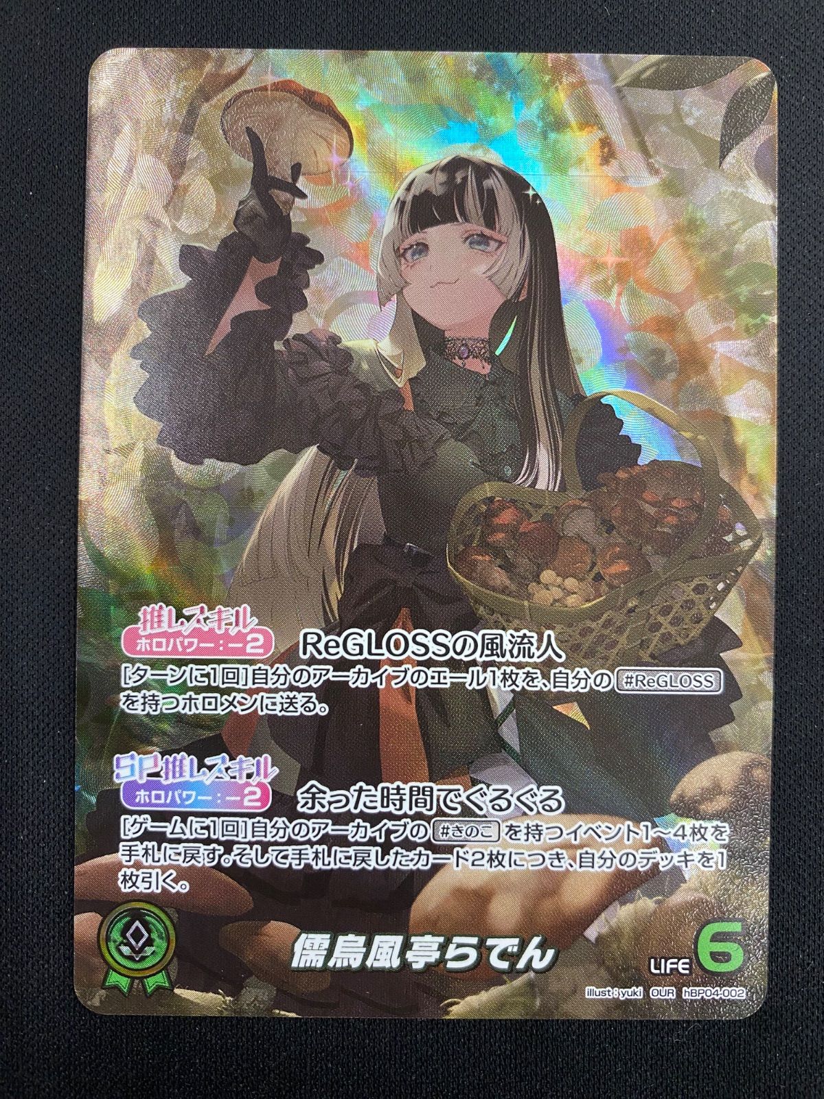 大倉メグミ スリーブ　バレンタインデーver. ヴァンガード 3つセット スリーブ『大倉メグミバレンタインデーver(エクストラVol.137