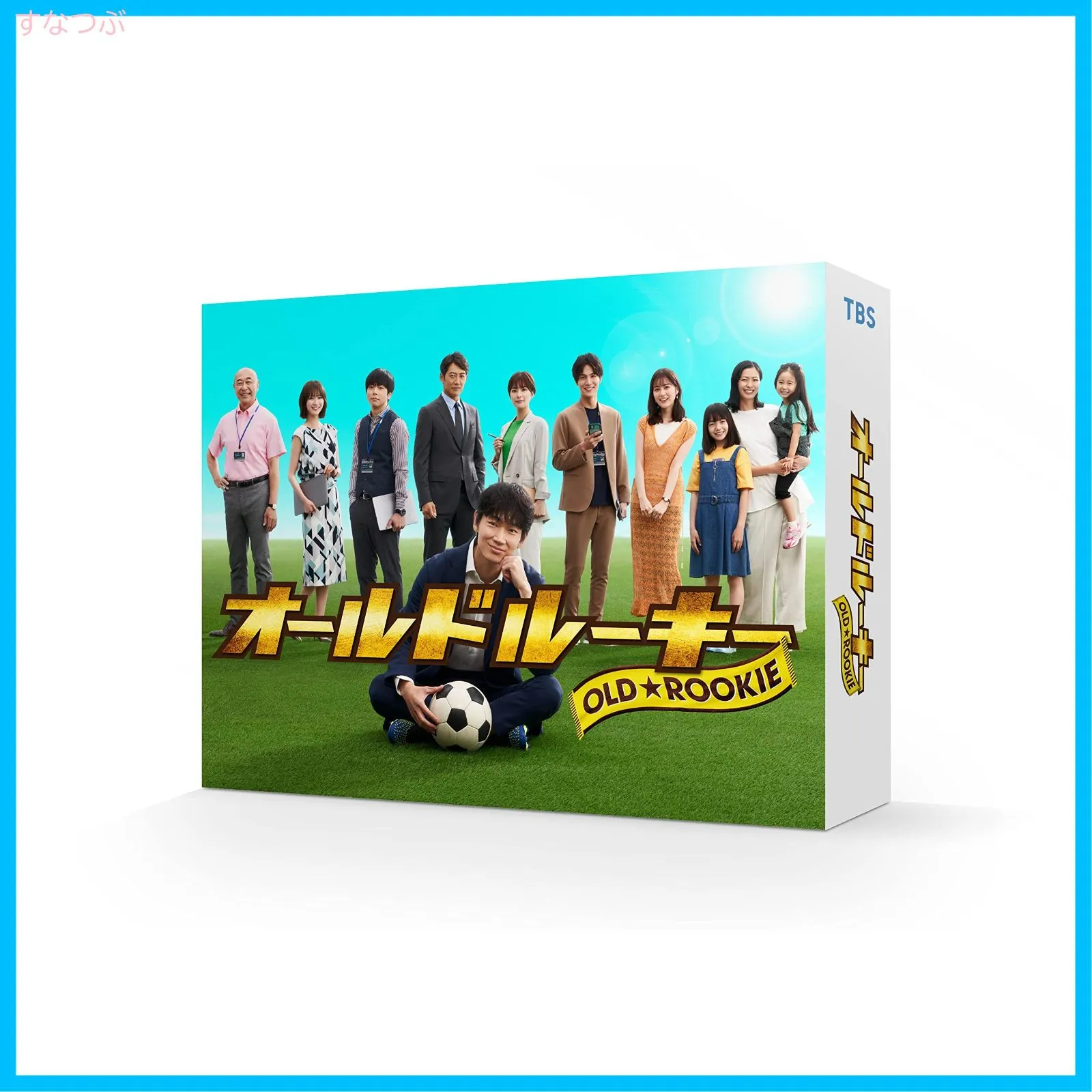 雨と夢のあとに DVD 5枚セット　DVDBOX　未開封 Amazon.co.jp: 雨と夢のあとに DVD-BOX : 黒川智花, 沢村一樹