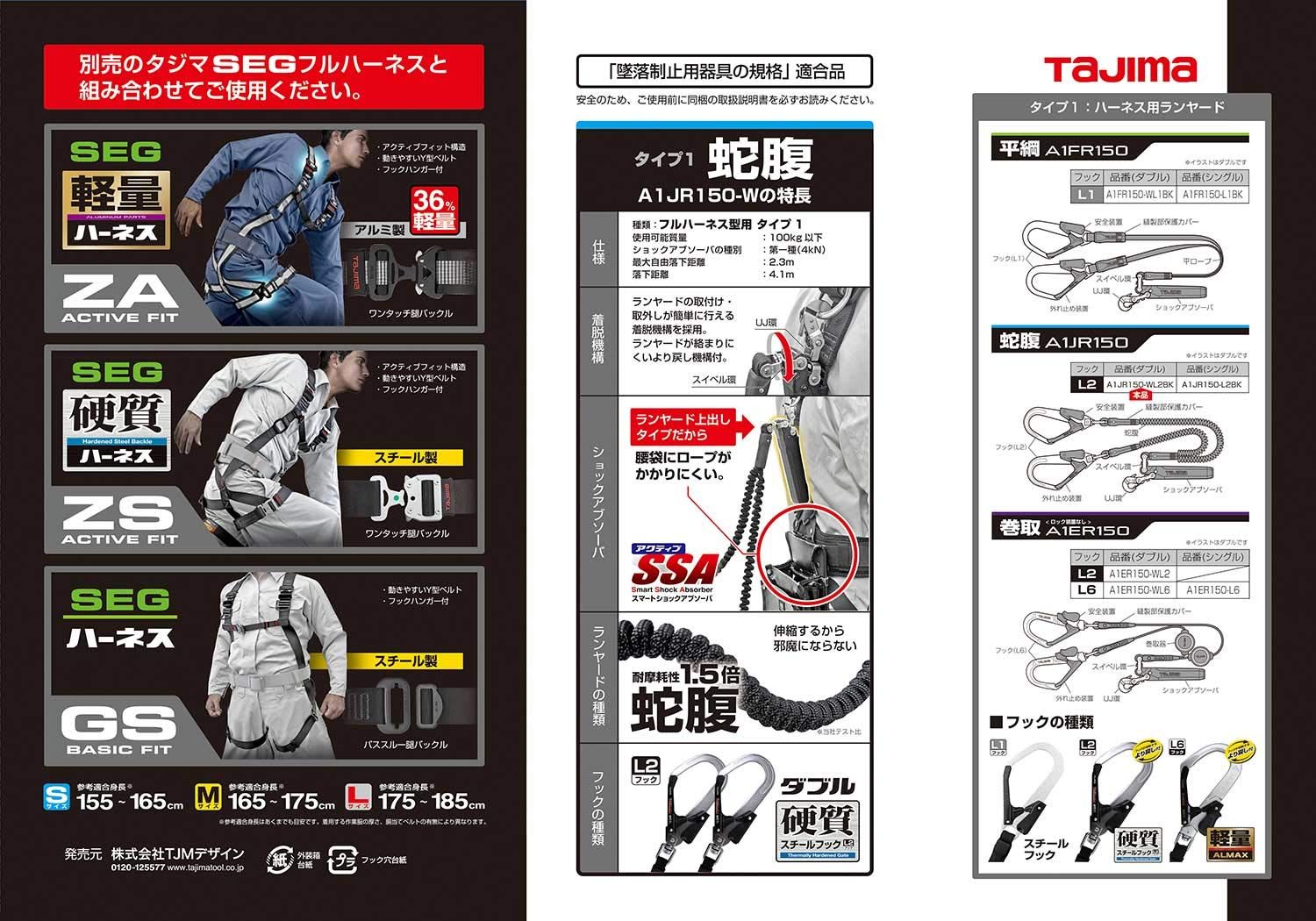 全帯 ハーネス用蛇腹式ダブルランヤード