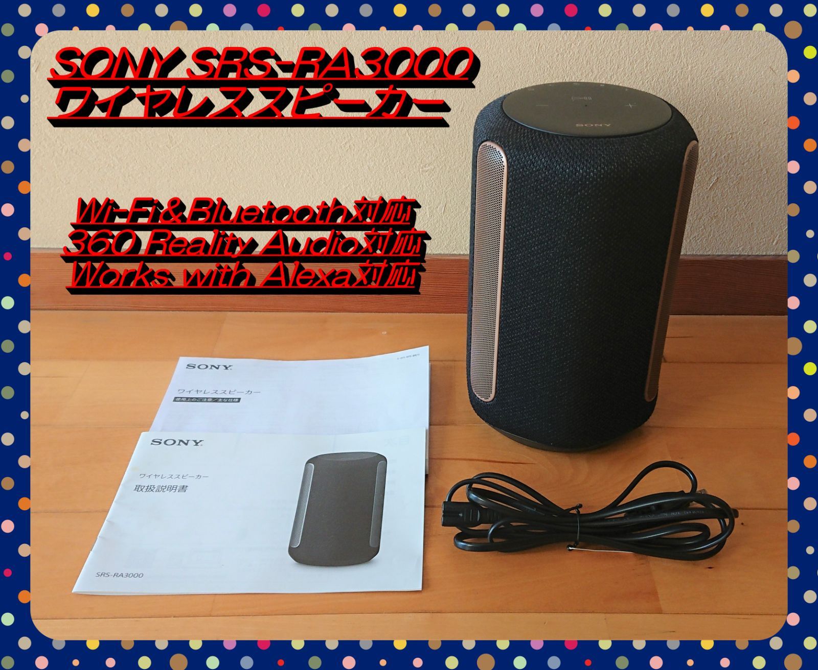 ランキング入賞商品 【初入荷!!】SONY 6C3yS-m54233643310 SRS-RA3000