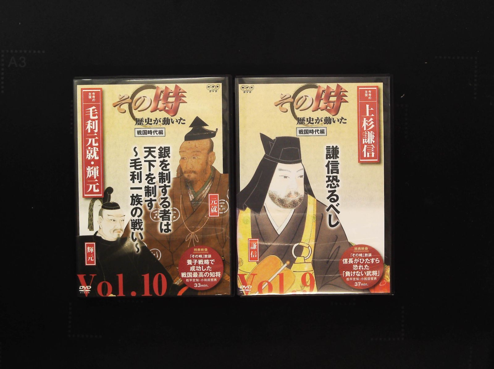 その時 歴史が動いた 戦国時代編 DVD 13巻セット 再生確認済み