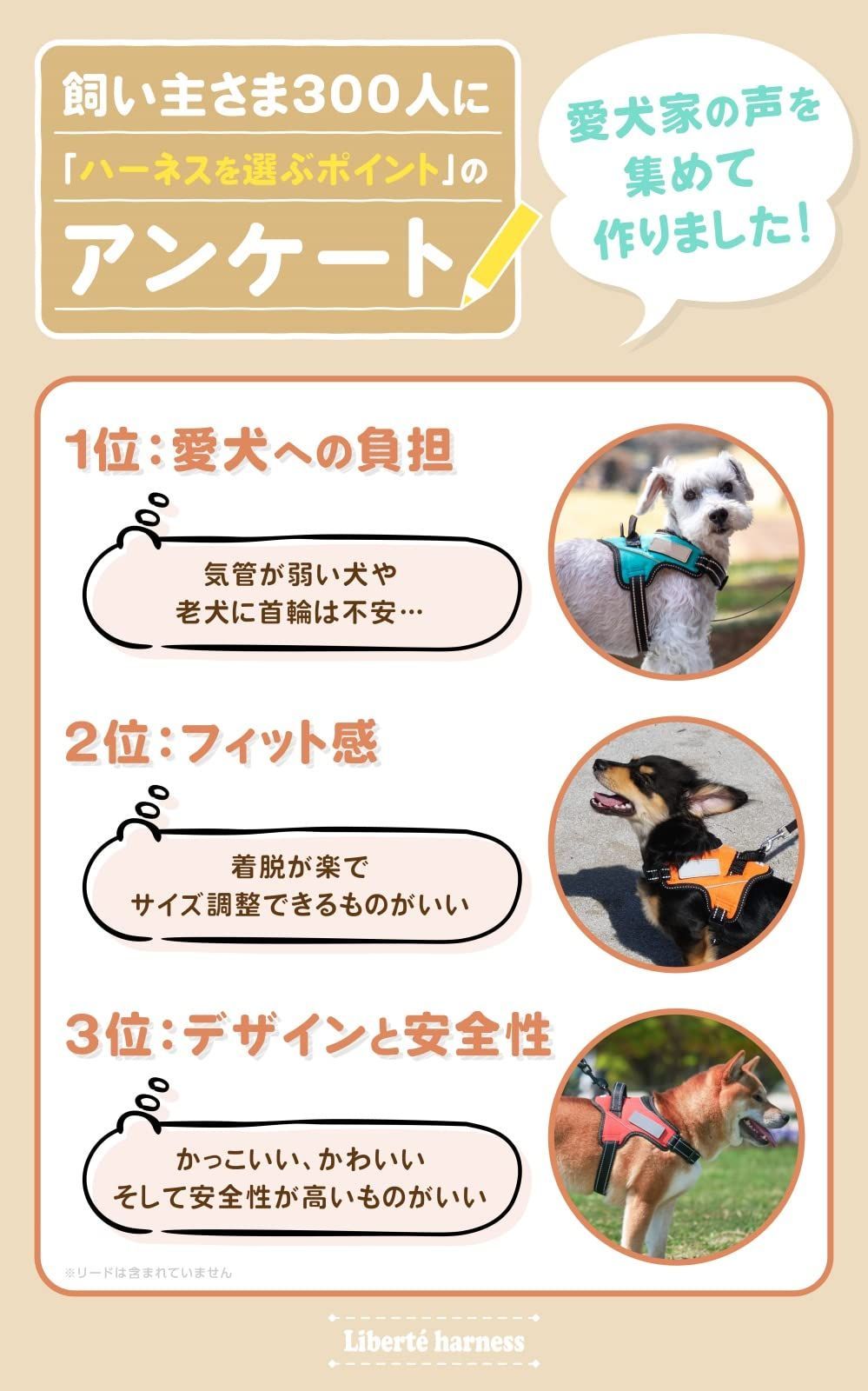ドッグハーネス