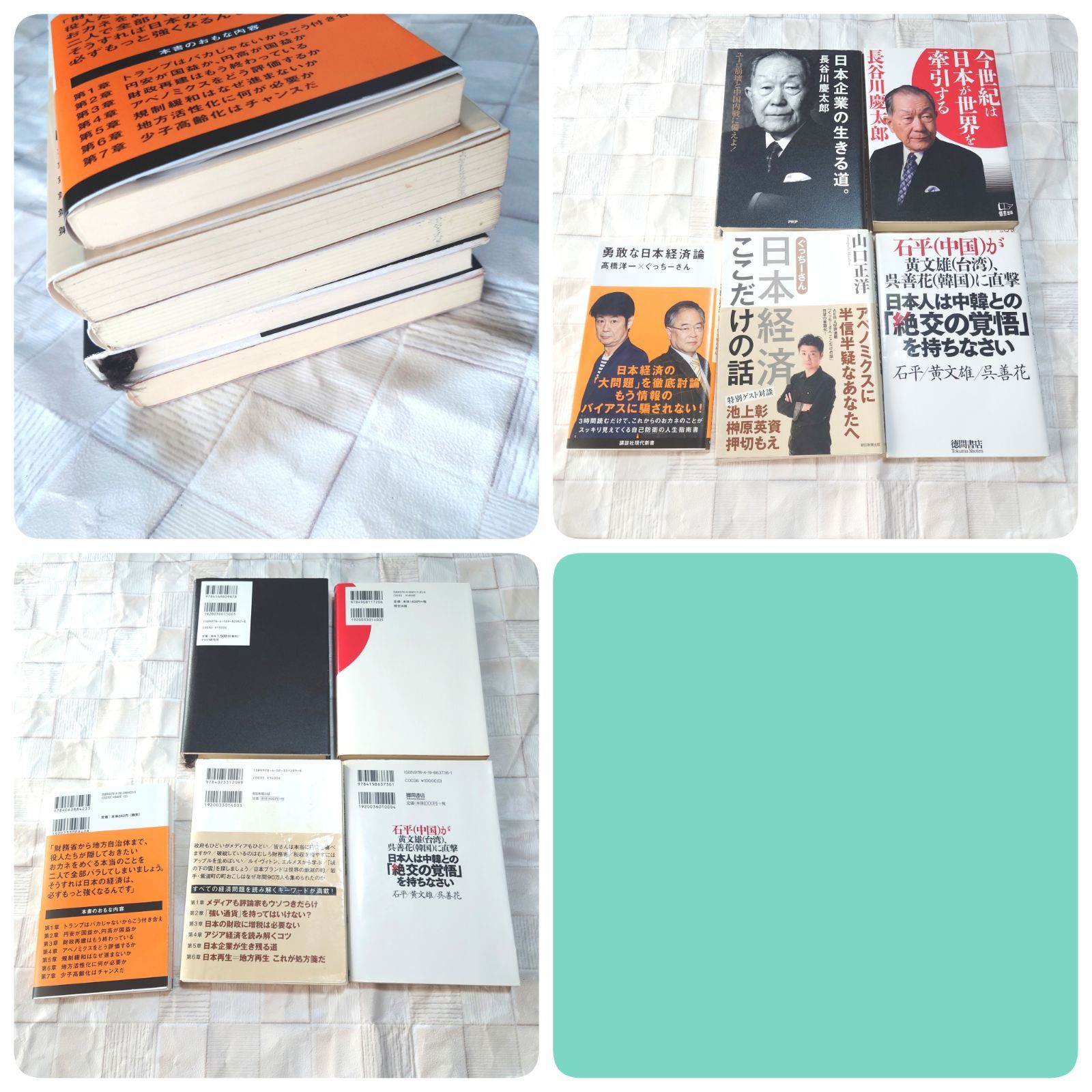 【値下げ 美品】日本経済 株 投資 本 まとめ売り 19冊 値下げ 美品】日本経済 株 投資 本 まとめ売り 19冊 - メルカリ